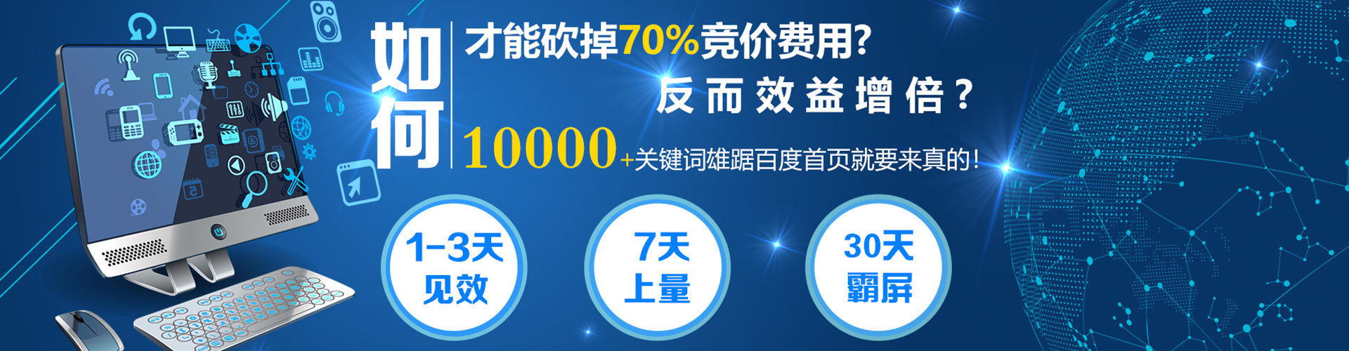 白云搜索开户返点