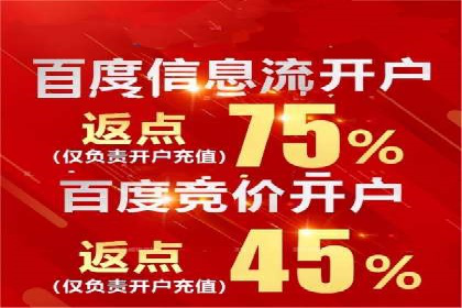 移动通信渠道开户返点分析